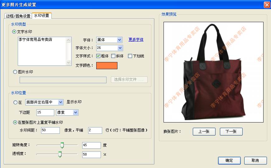 用可牛淘宝图片助手 轻松处理网店产品图